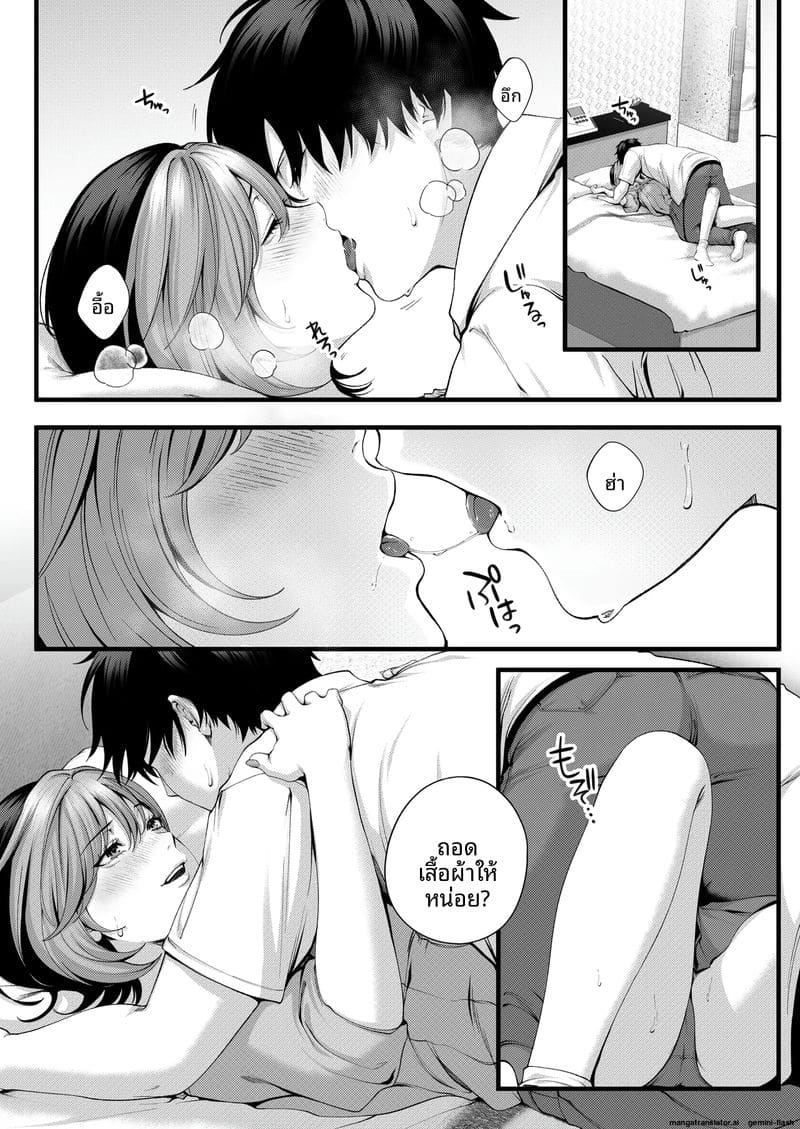 โดจิน รุ่นน้อง… จอมซน